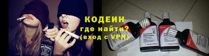 купить закладку  Тавда  hydra tor  Кодеиновый сироп Lean Purple Drank 